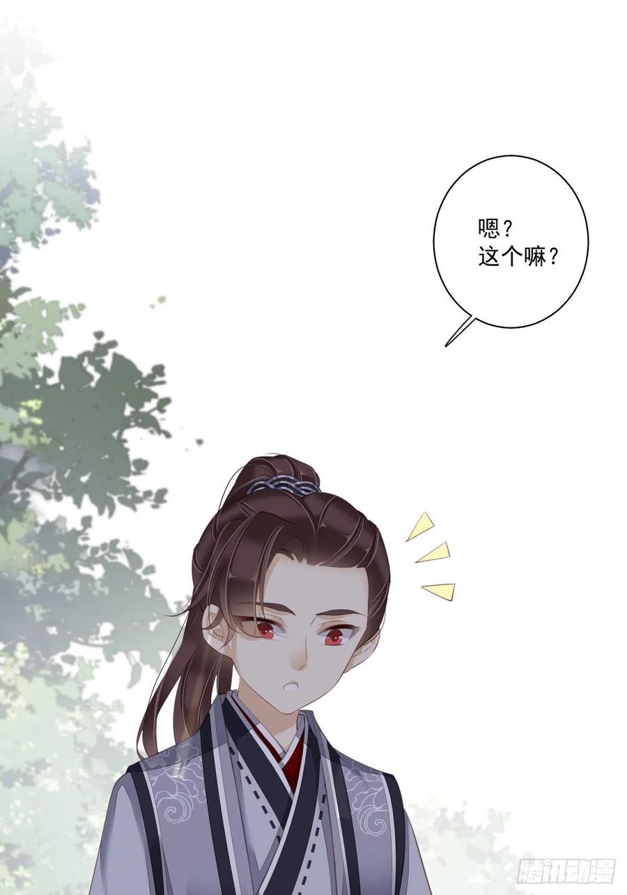 《鸡汤皇后》第一百五十五章 第29页