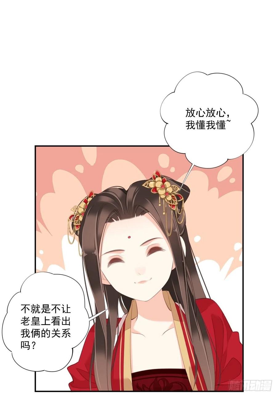 《鸡汤皇后》第一百五十五章 第14页