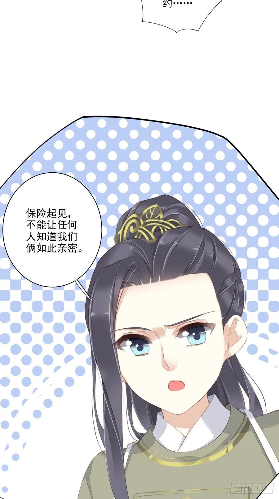 《鸡汤皇后》第一百五十五章 第23页