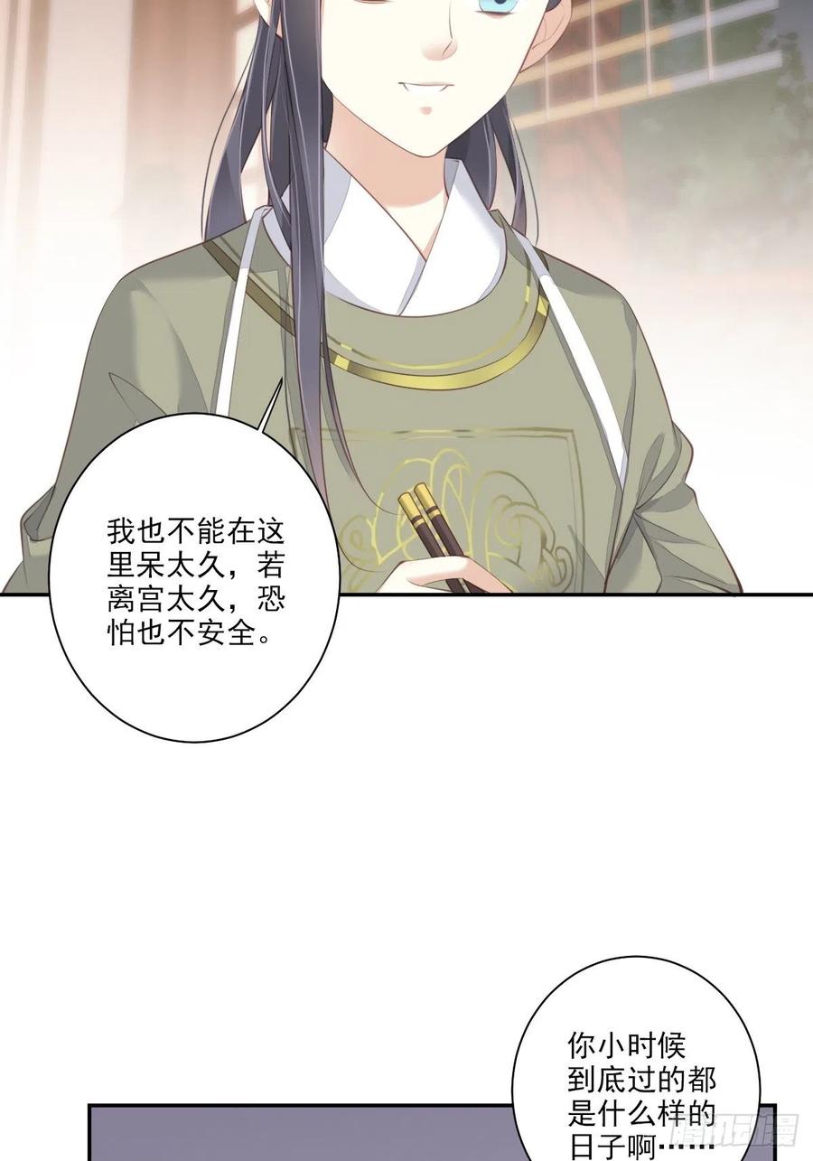 《鸡汤皇后》第一百五十五章 第6页