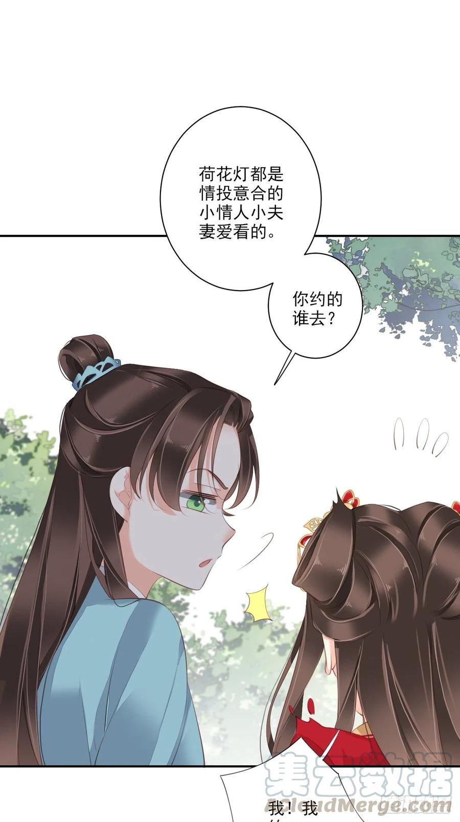 《鸡汤皇后》第一百五十五章 第22页