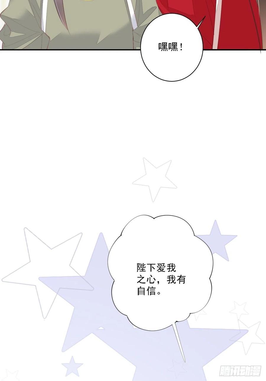 《鸡汤皇后》第一百五十五章 第12页