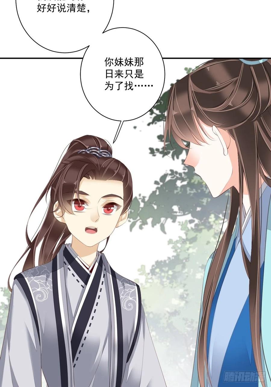 《鸡汤皇后》第一百五十五章 第27页