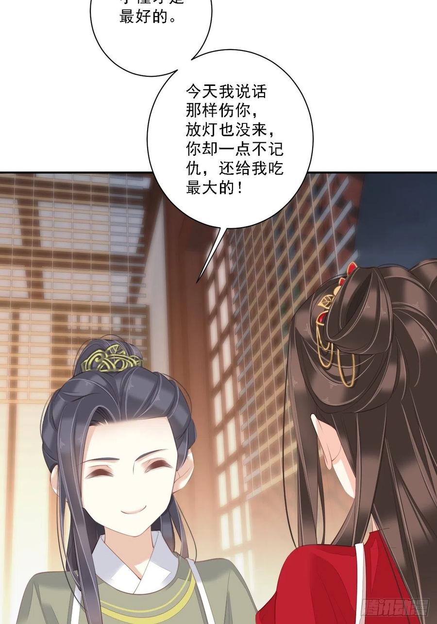 《鸡汤皇后》第一百五十五章 第11页
