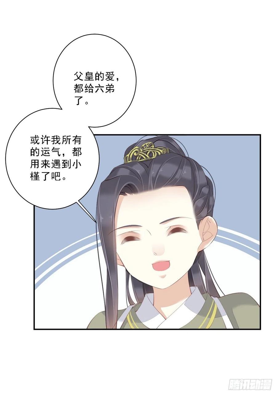 《鸡汤皇后》第一百五十五章 第8页