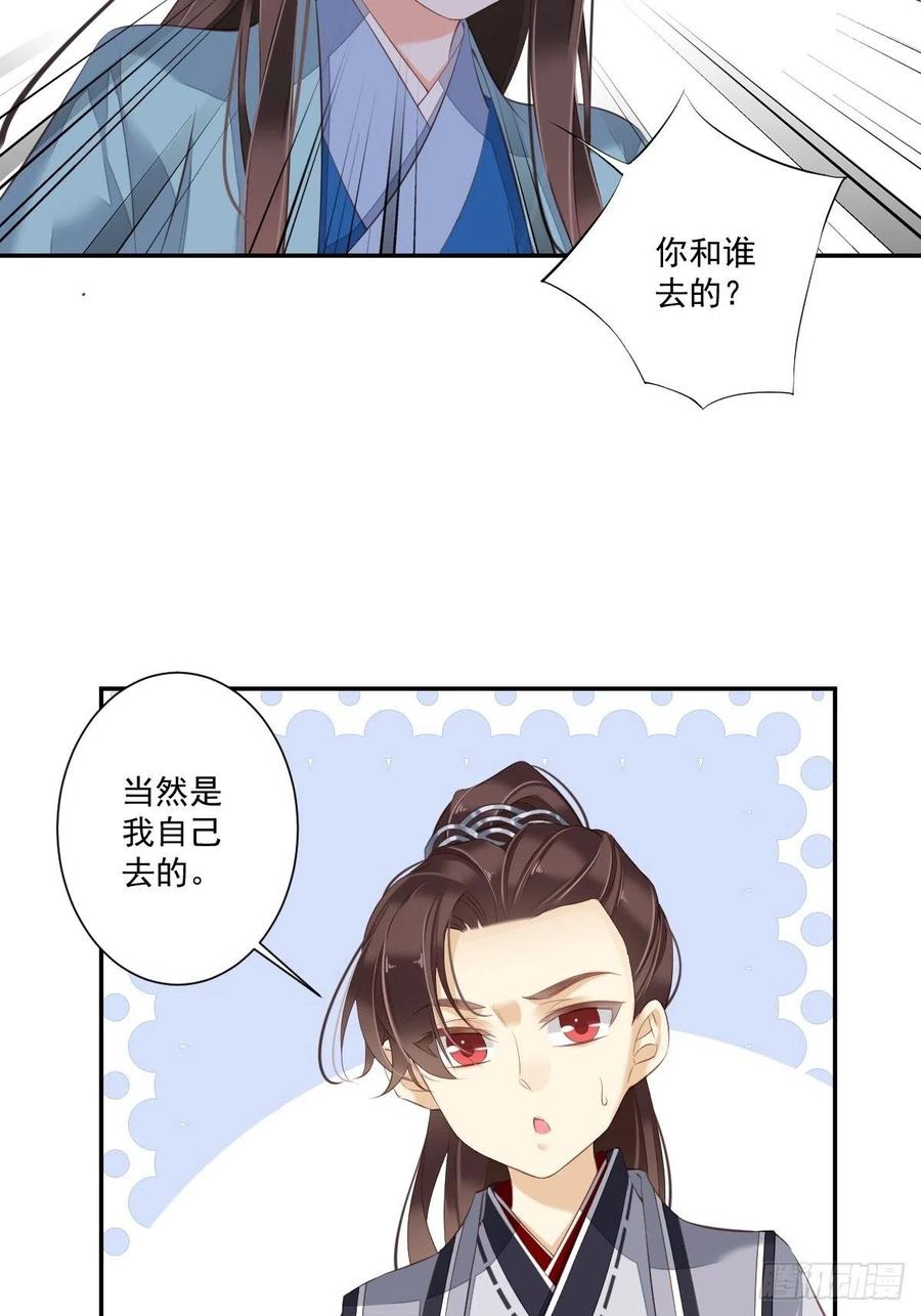 《鸡汤皇后》第一百五十五章 第32页