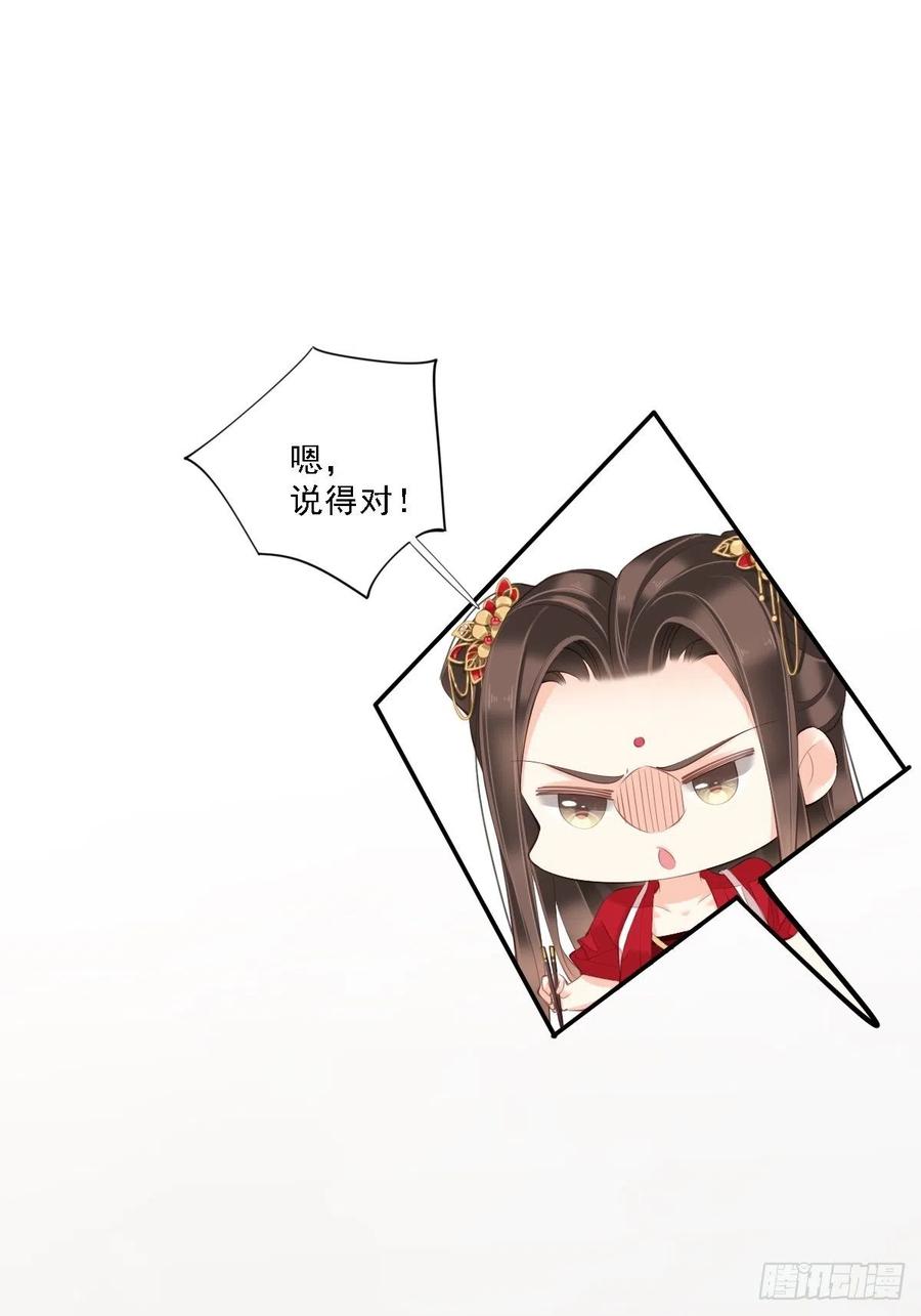 《鸡汤皇后》第一百五十五章 第9页