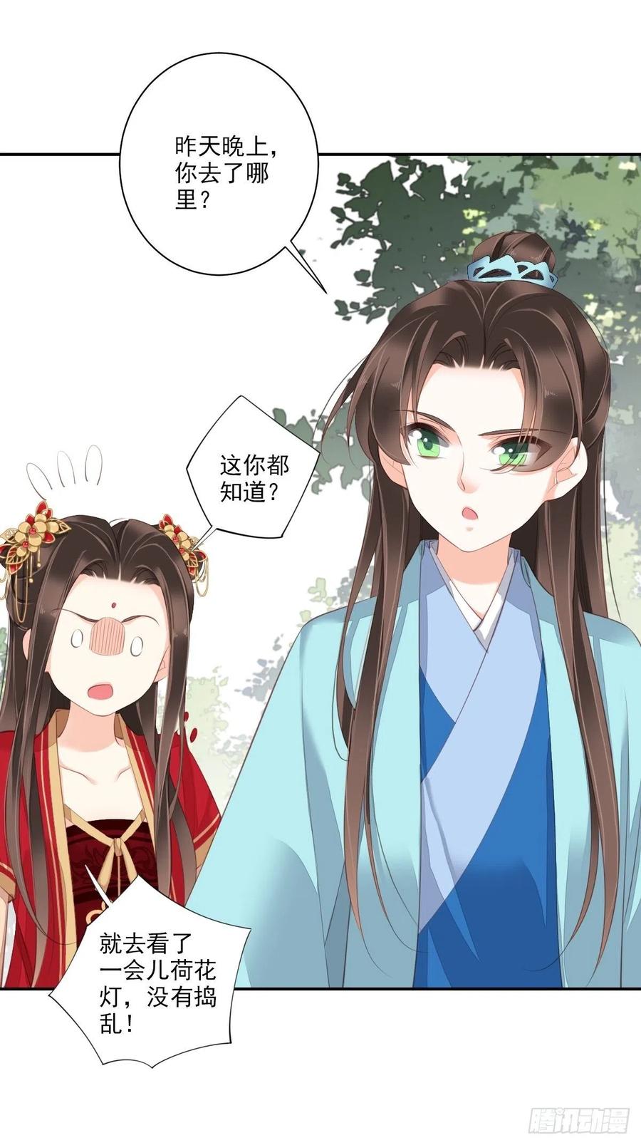 《鸡汤皇后》第一百五十五章 第21页