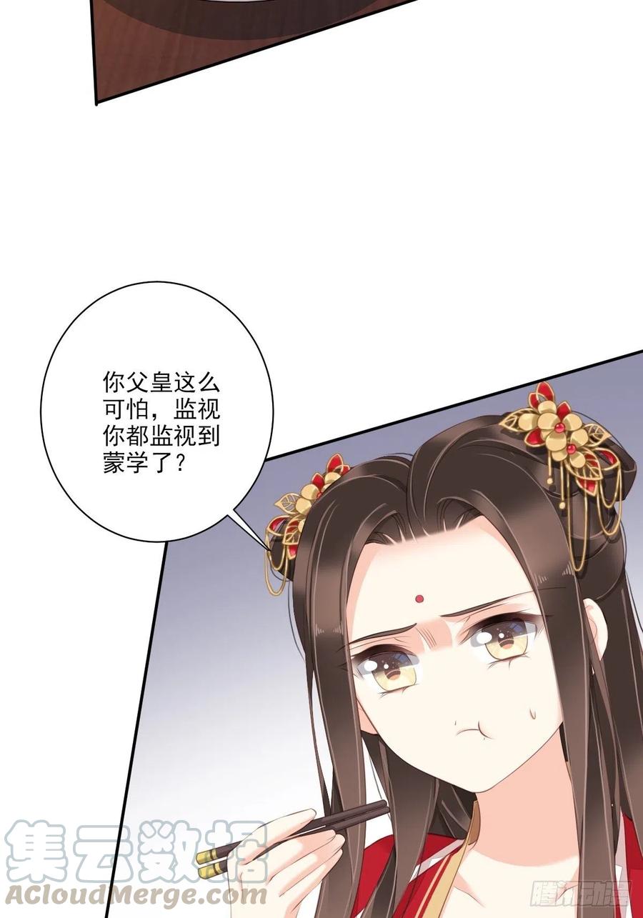 《鸡汤皇后》第一百五十五章 第4页