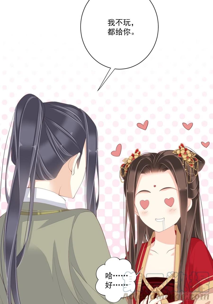 《鸡汤皇后》第一百五十六章 第31页
