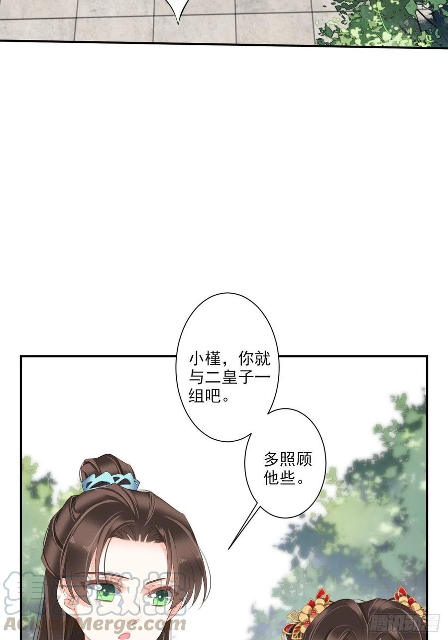 《鸡汤皇后》第一百五十六章 第5页