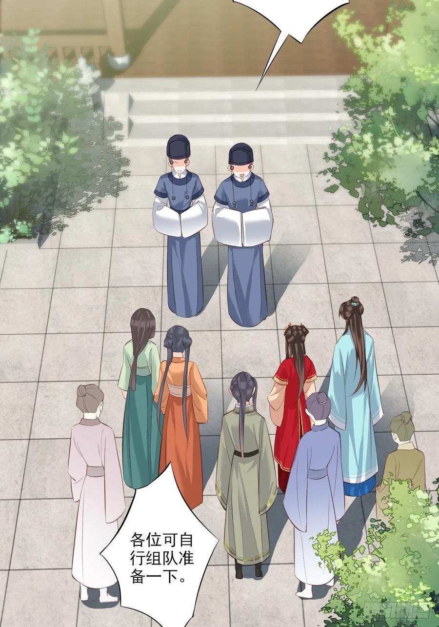 《鸡汤皇后》第一百五十六章 第4页