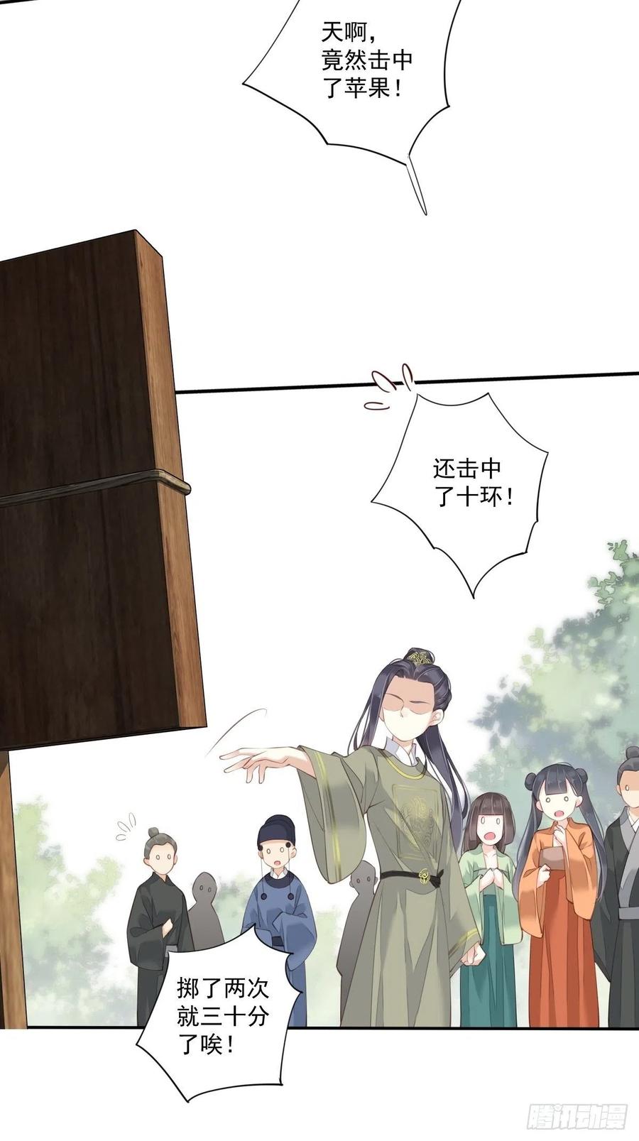 《鸡汤皇后》第一百五十六章 第28页
