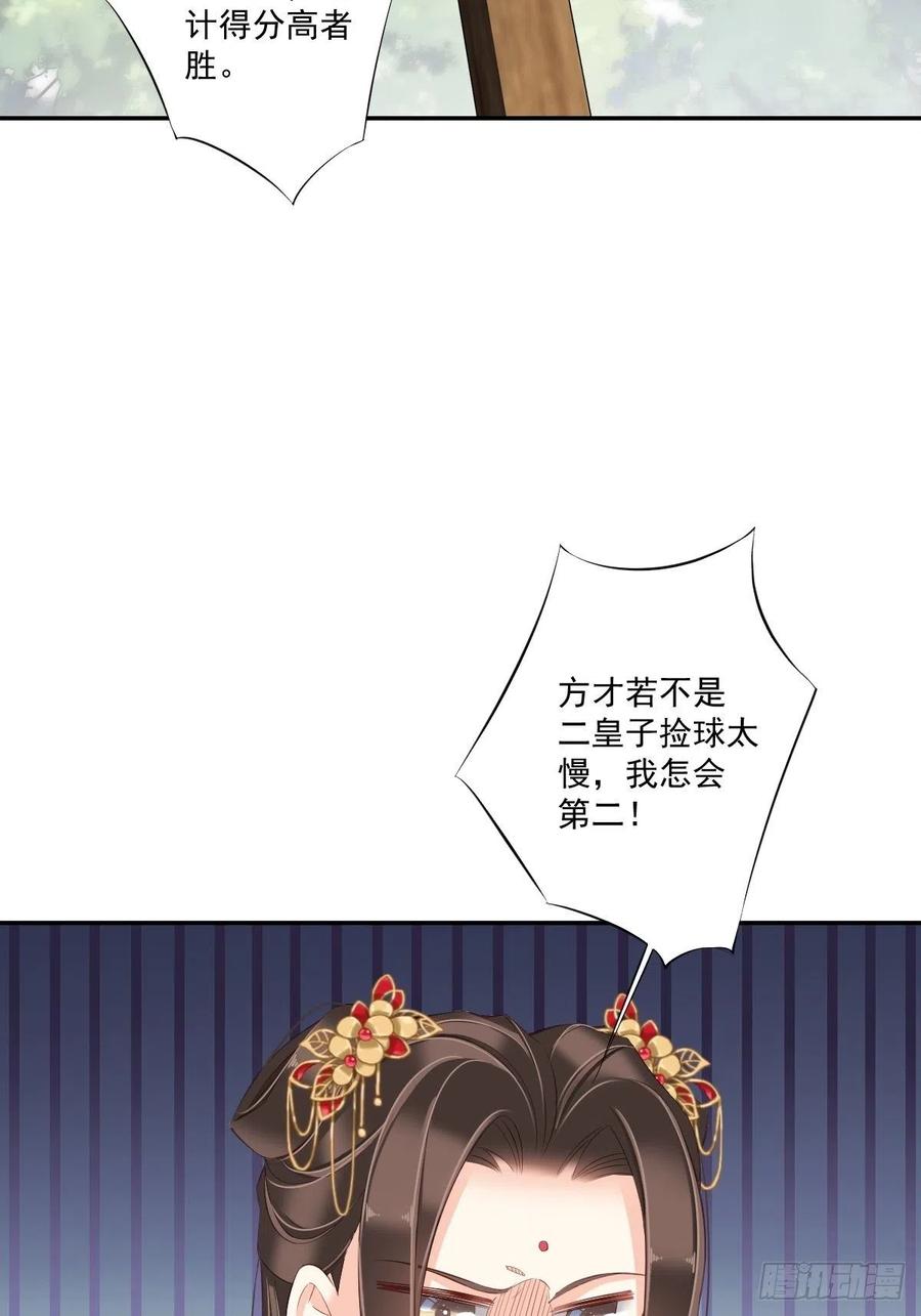 《鸡汤皇后》第一百五十六章 第24页