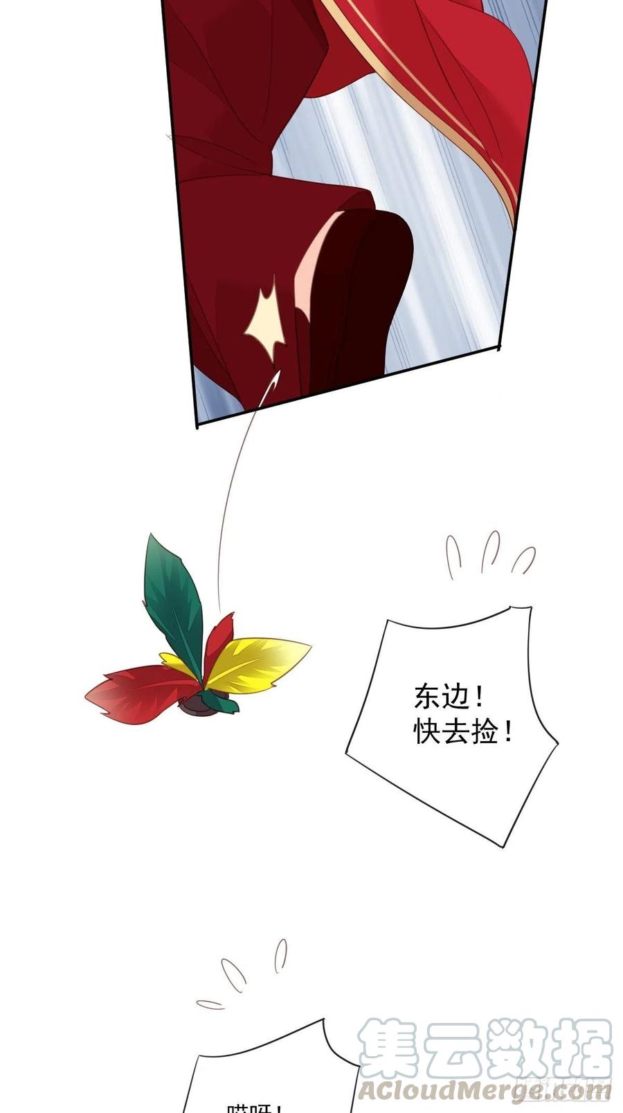 《鸡汤皇后》第一百五十六章 第15页