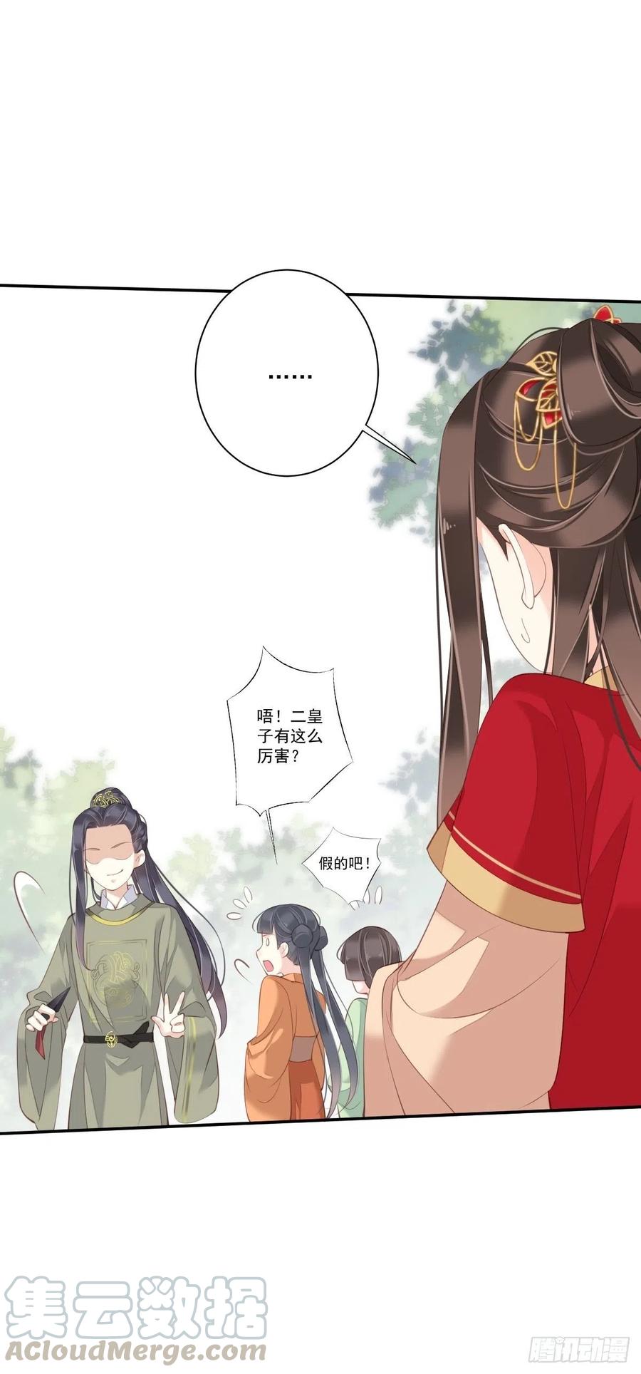 《鸡汤皇后》第一百五十六章 第29页