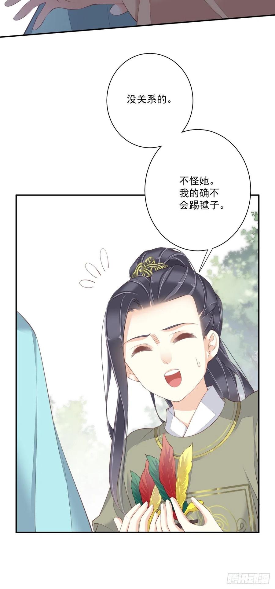 《鸡汤皇后》第一百五十六章 第20页