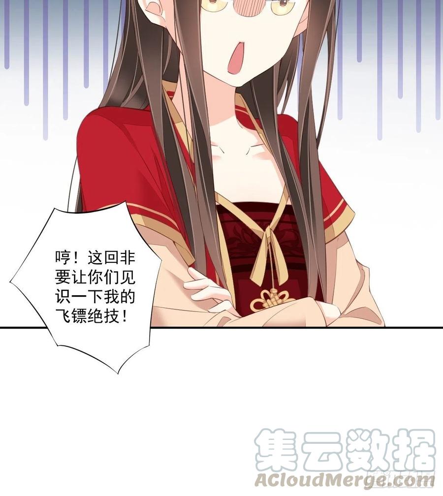 《鸡汤皇后》第一百五十六章 第25页