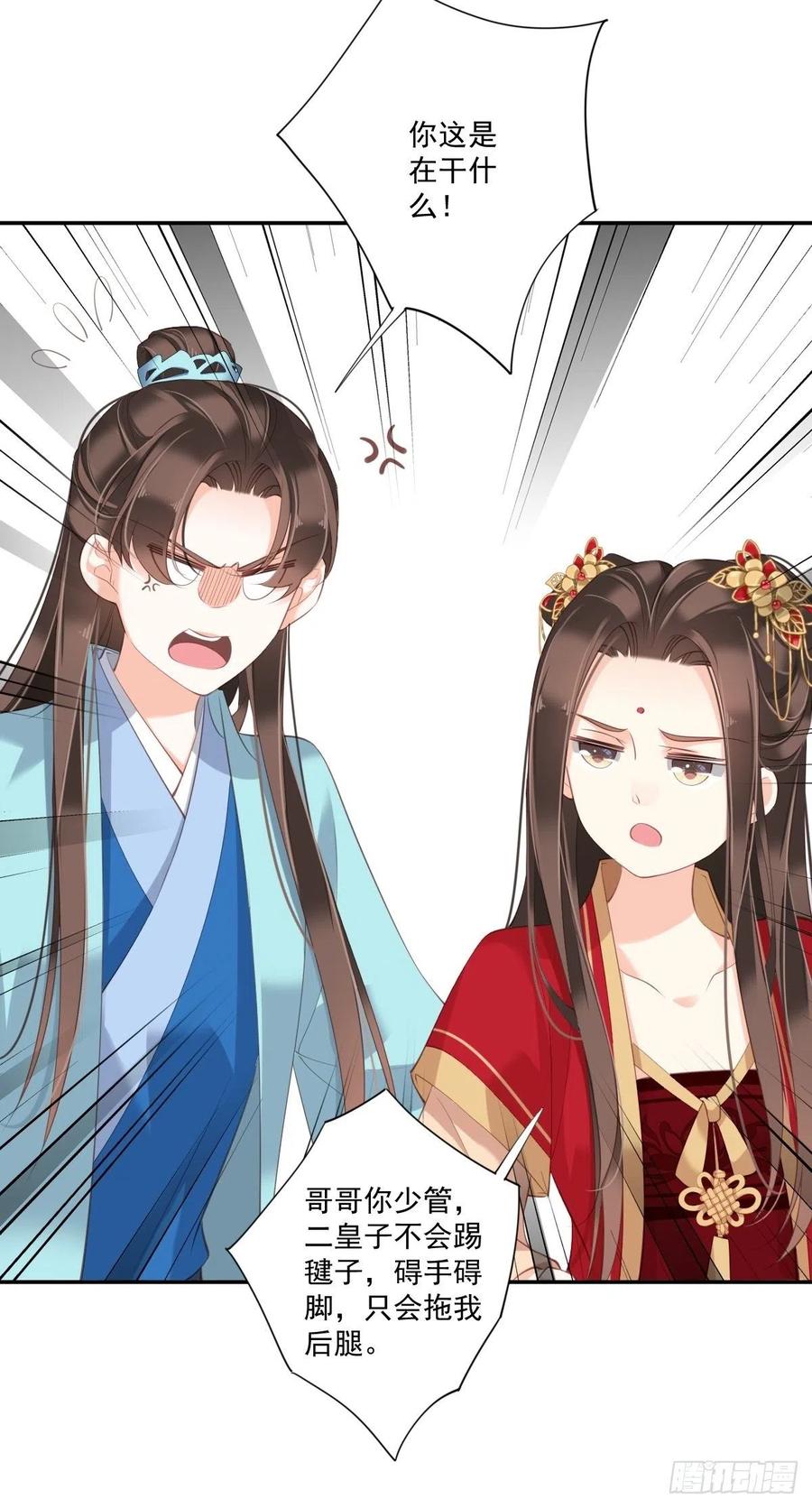 《鸡汤皇后》第一百五十六章 第12页