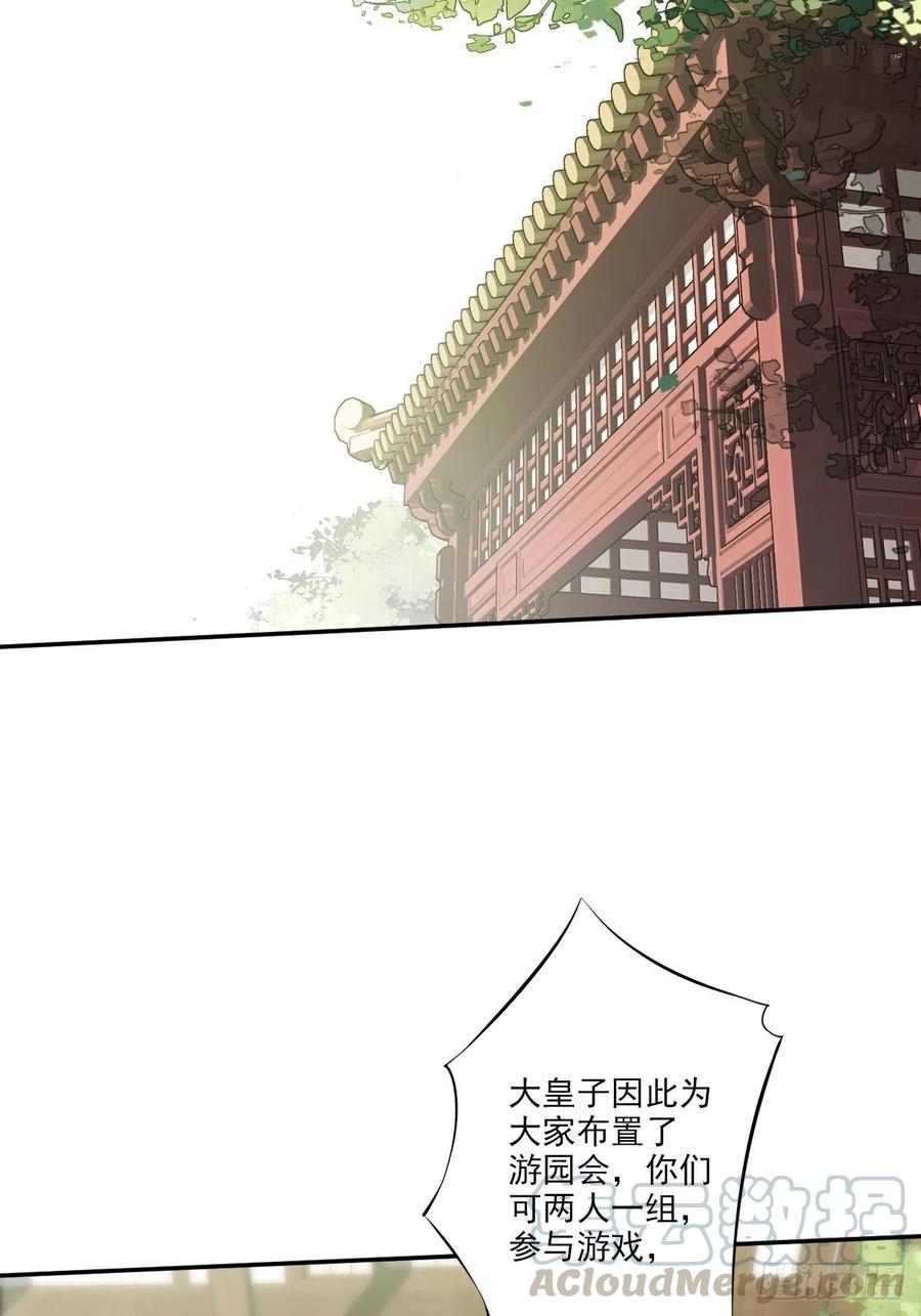 《鸡汤皇后》第一百五十六章 第3页