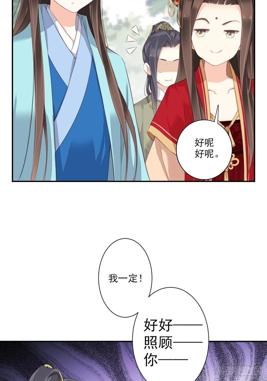 《鸡汤皇后》第一百五十六章 第6页