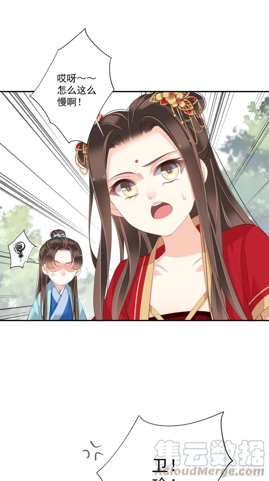 《鸡汤皇后》第一百五十六章 第17页