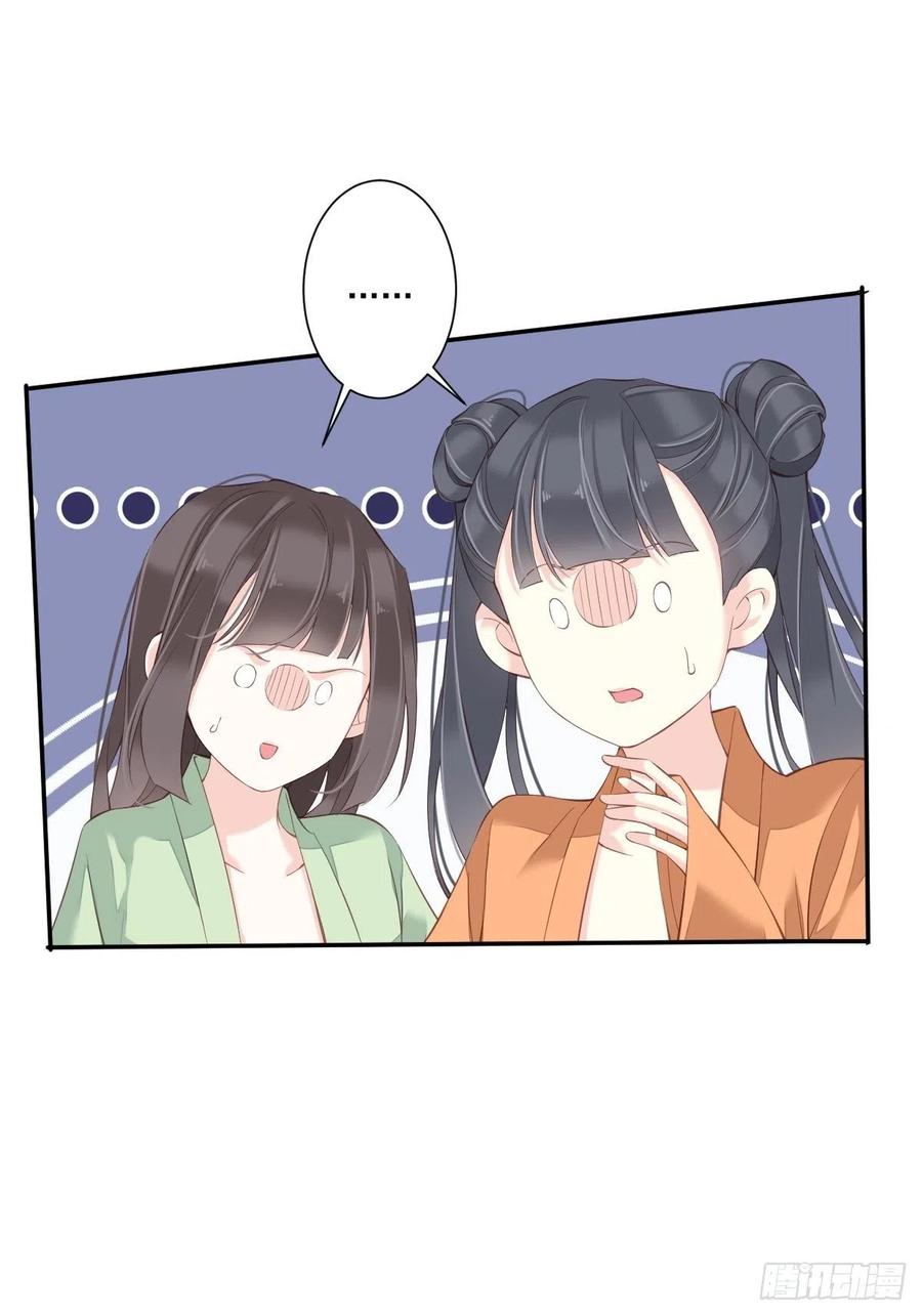 《鸡汤皇后》第一百五十六章 第36页