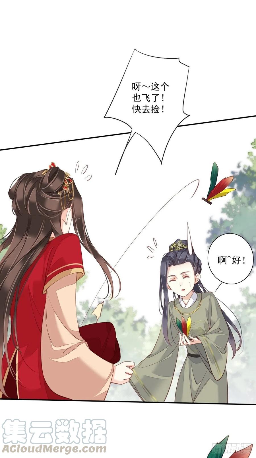 《鸡汤皇后》第一百五十六章 第13页