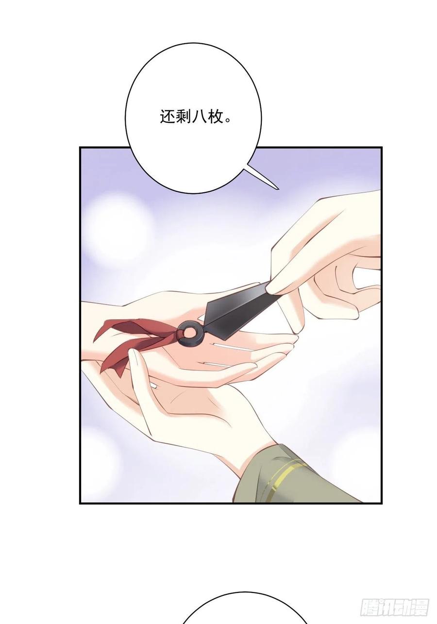 《鸡汤皇后》第一百五十六章 第30页