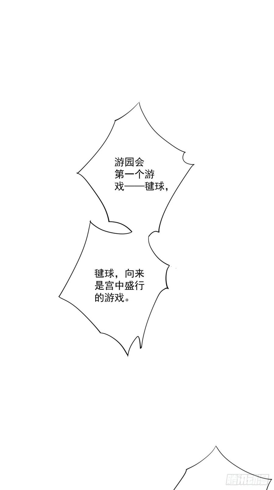 《鸡汤皇后》第一百五十六章 第8页