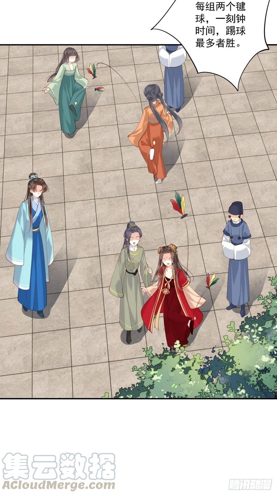 《鸡汤皇后》第一百五十六章 第9页