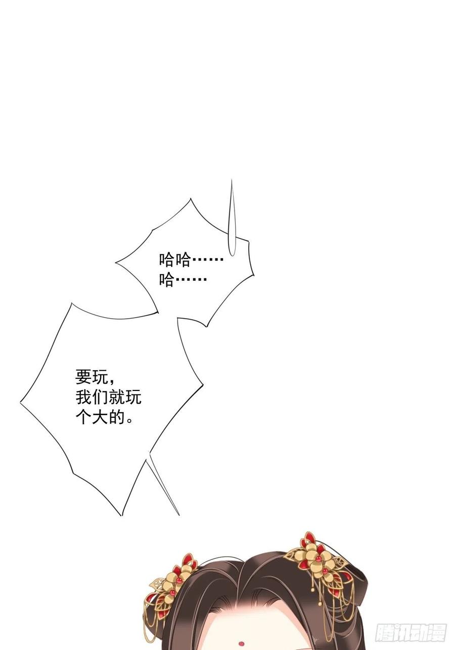 《鸡汤皇后》第一百五十六章 第34页
