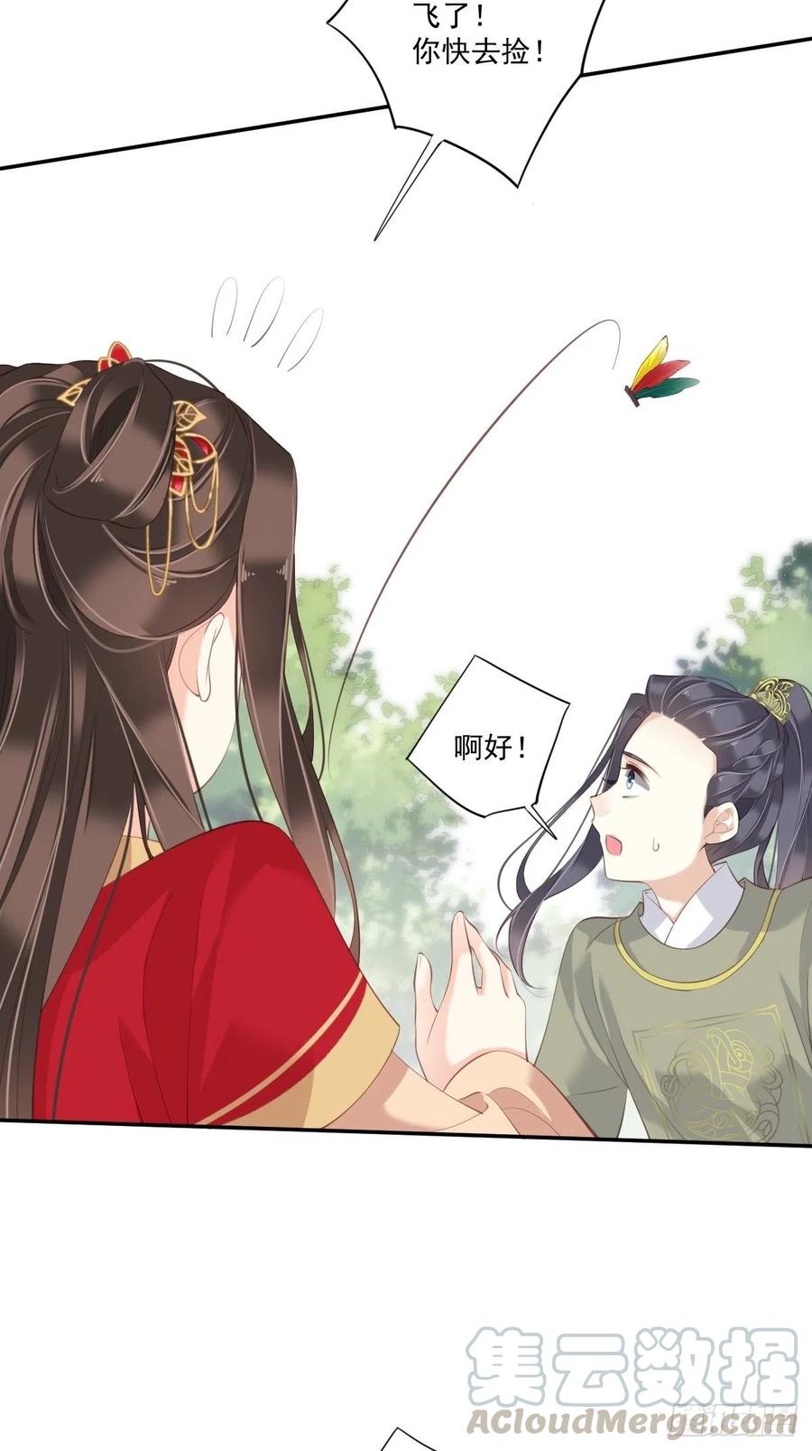 《鸡汤皇后》第一百五十六章 第11页