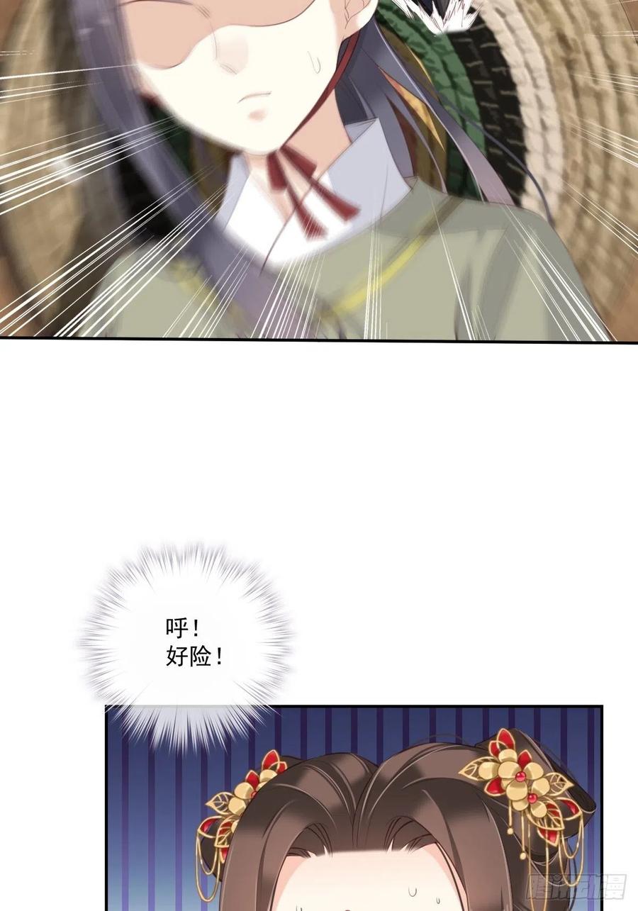 《鸡汤皇后》第一百五十七章 第31页