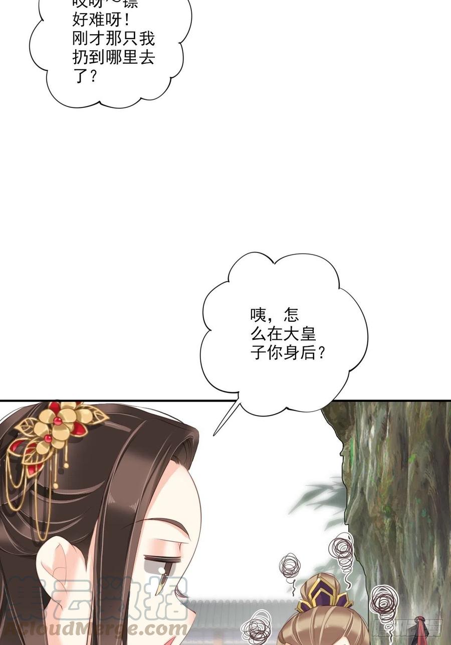 《鸡汤皇后》第一百五十七章 第18页