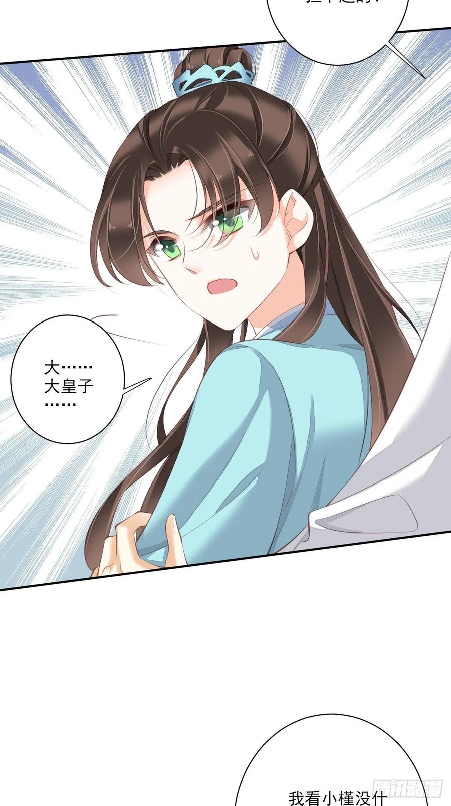 《鸡汤皇后》第一百五十七章 第3页