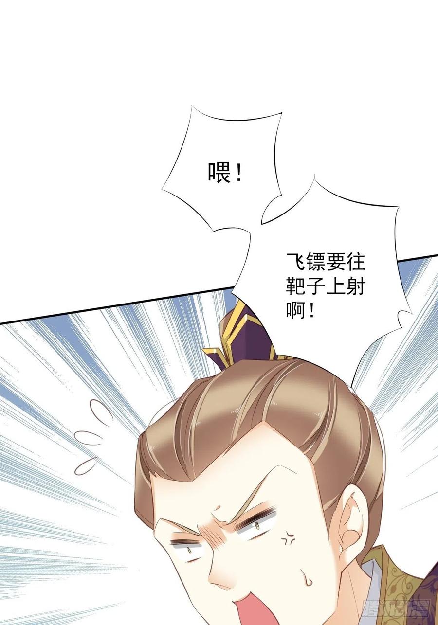 《鸡汤皇后》第一百五十七章 第13页