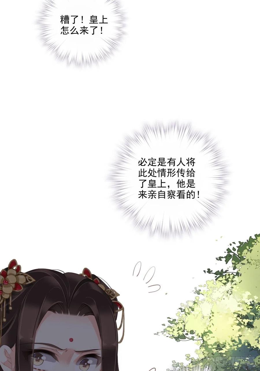 《鸡汤皇后》第一百五十七章 第21页