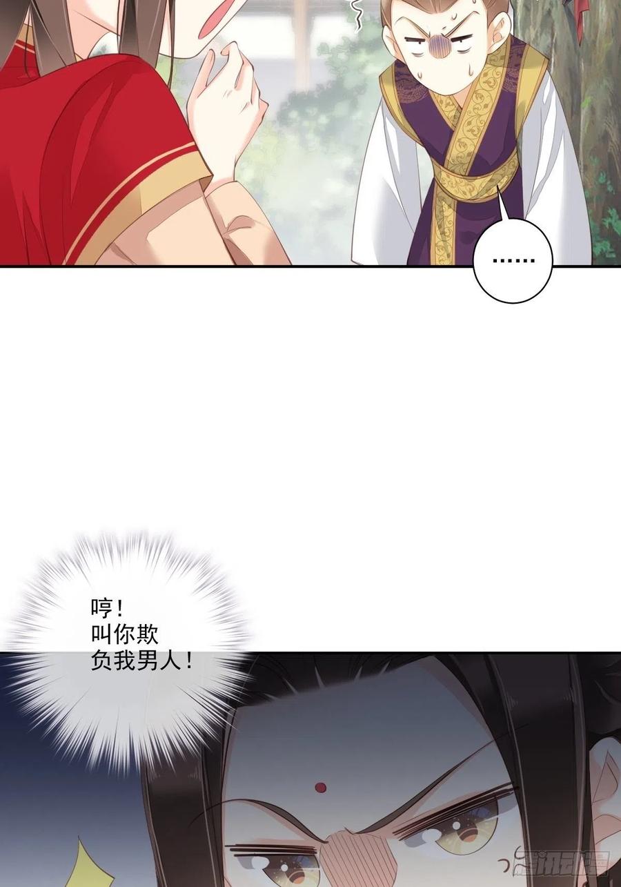 《鸡汤皇后》第一百五十七章 第19页
