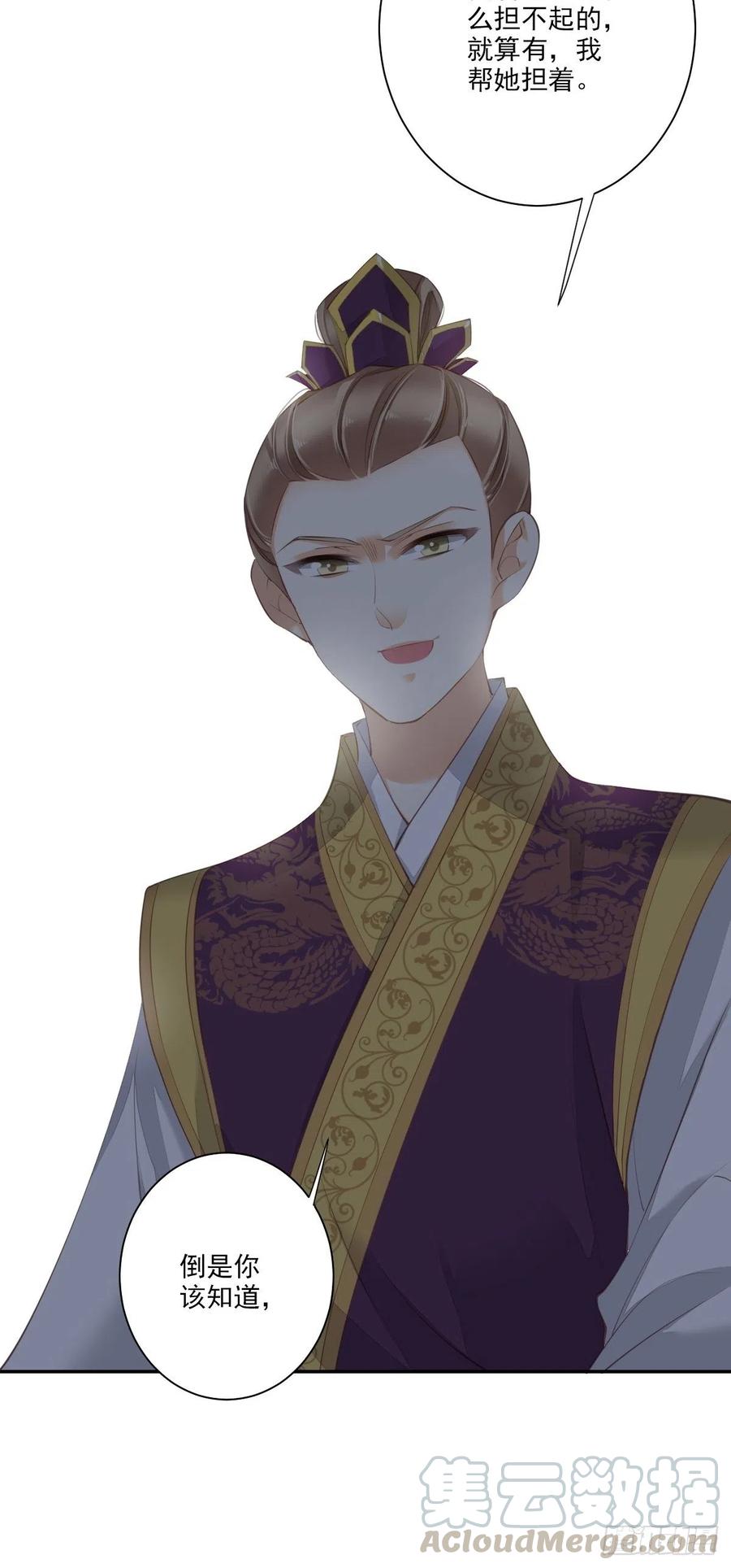 《鸡汤皇后》第一百五十七章 第4页