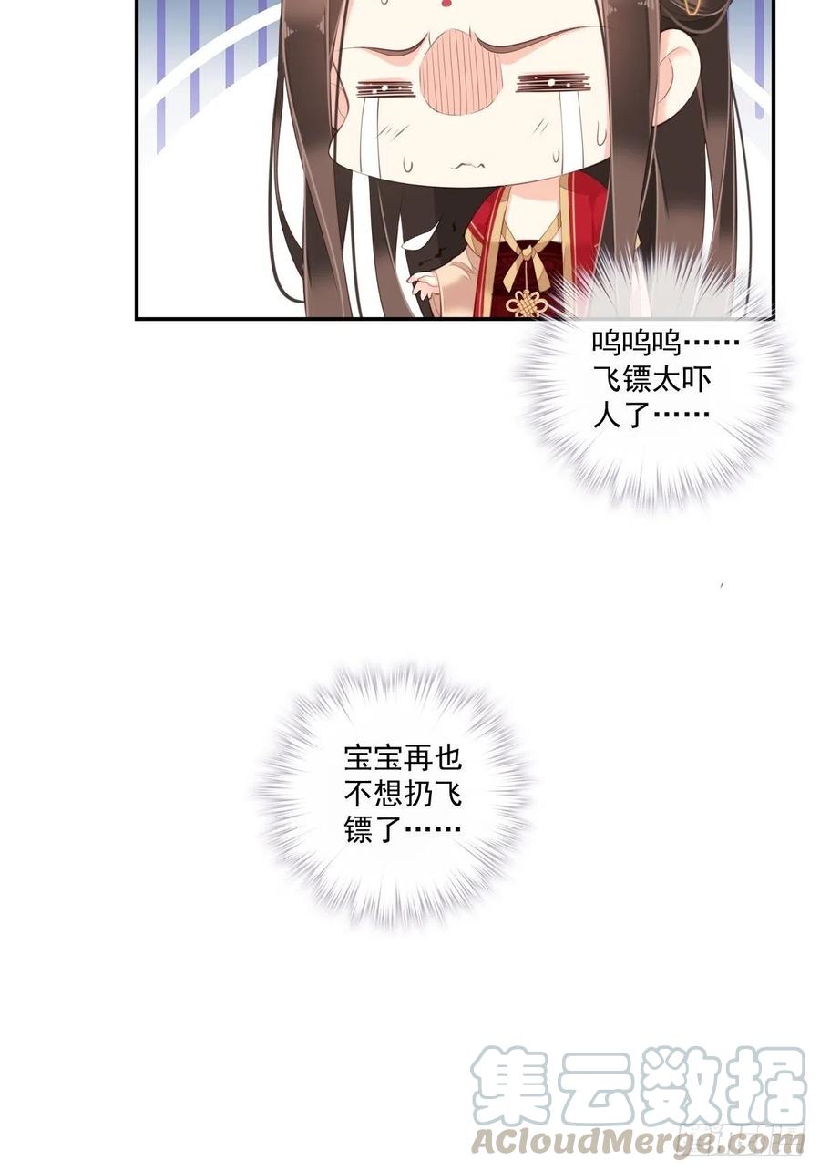 《鸡汤皇后》第一百五十七章 第32页