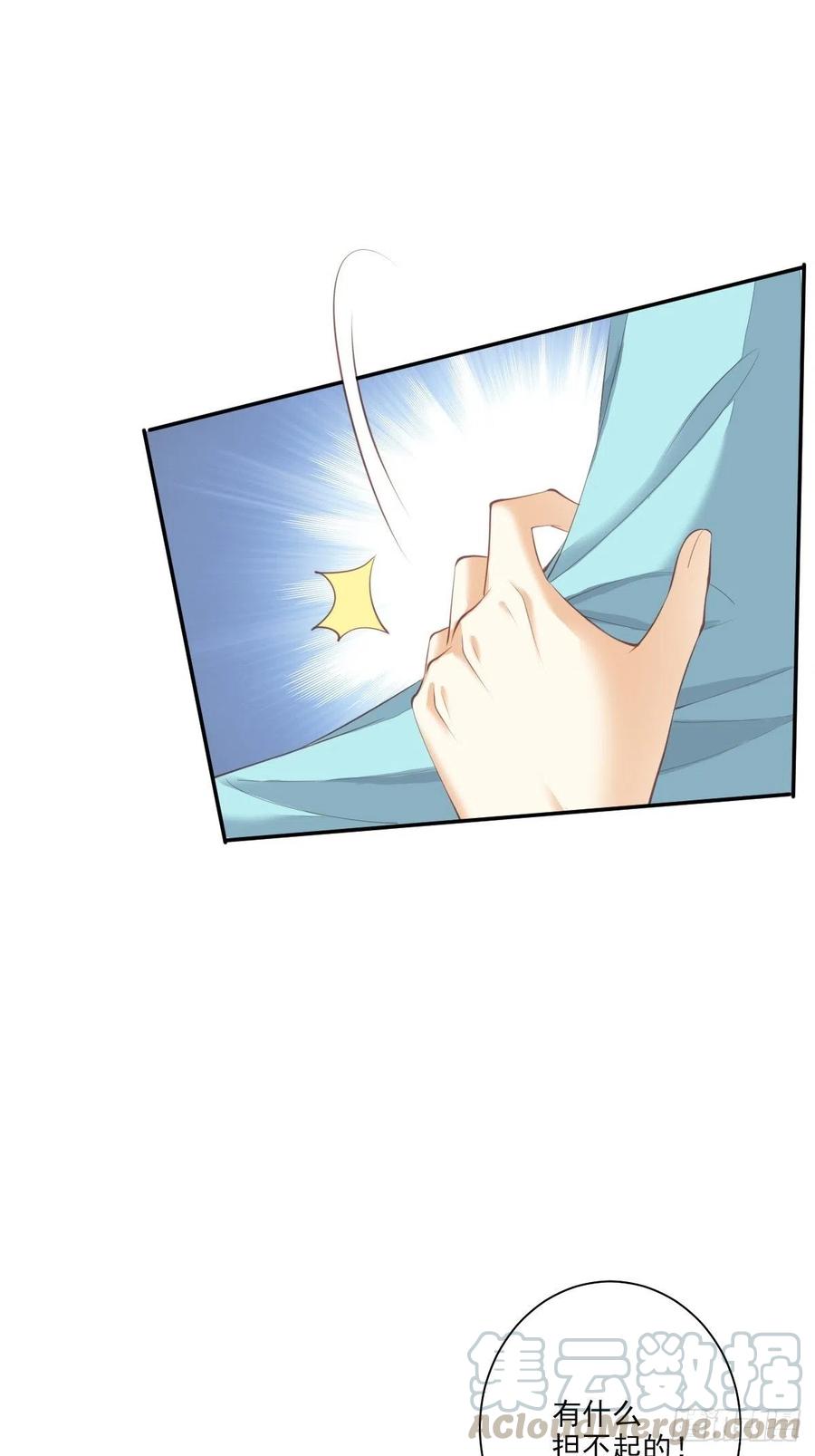《鸡汤皇后》第一百五十七章 第2页