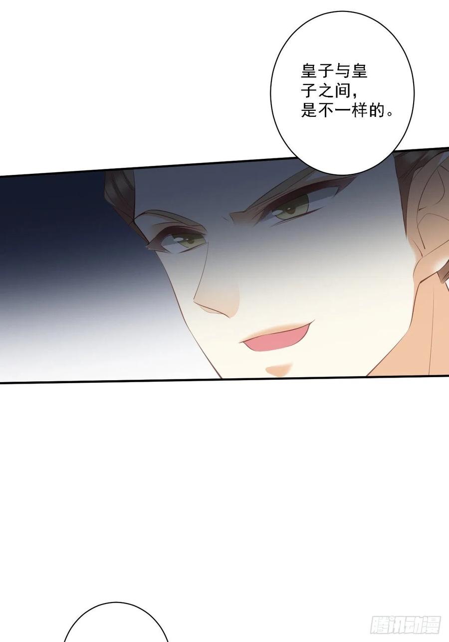 《鸡汤皇后》第一百五十七章 第5页