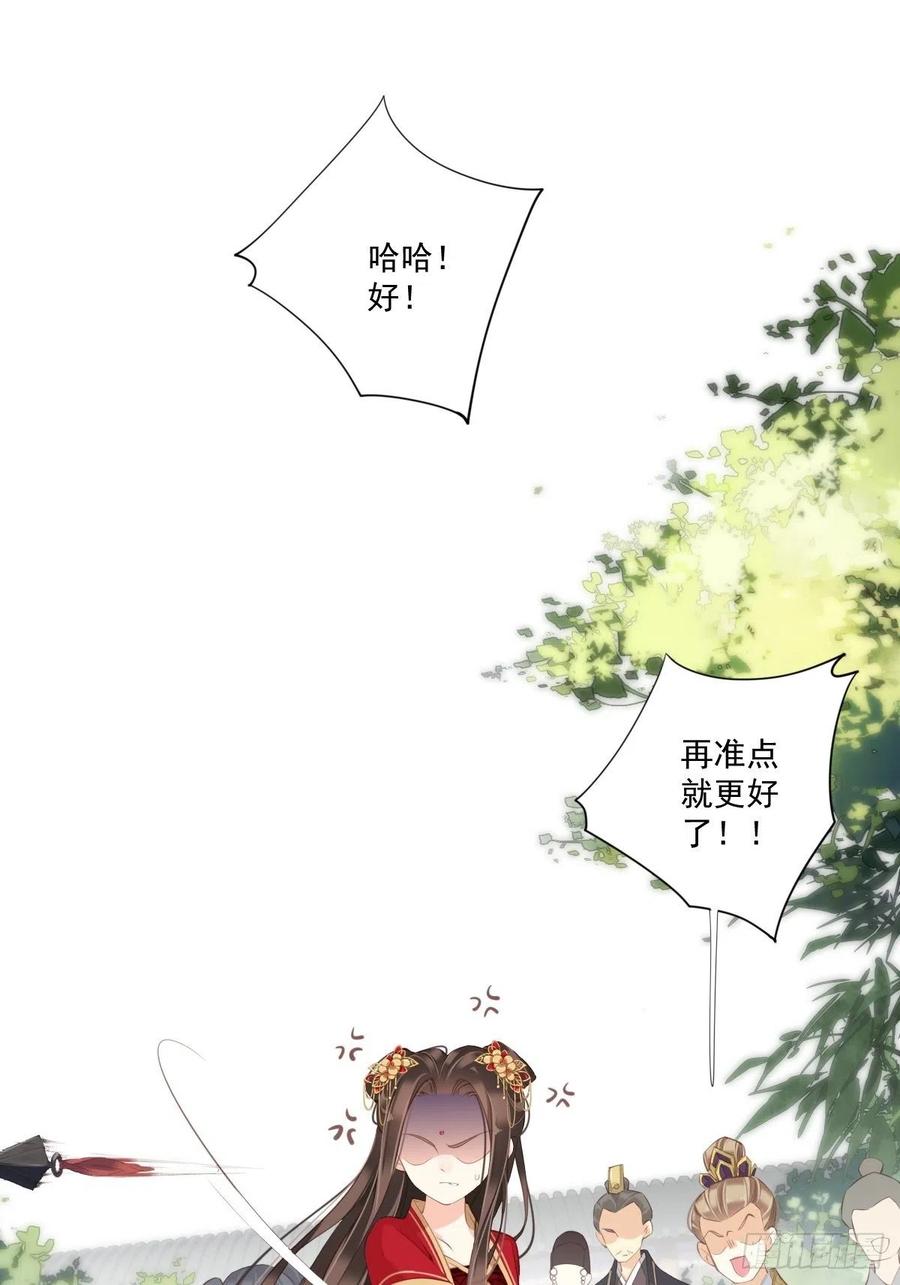 《鸡汤皇后》第一百五十七章 第29页