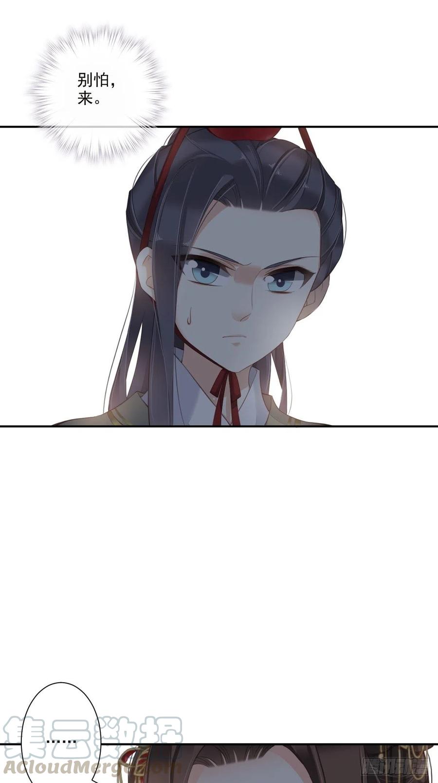 《鸡汤皇后》第一百五十七章 第24页