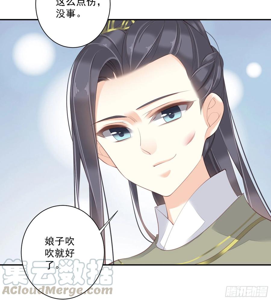 《鸡汤皇后》第一百五十八章 第34页