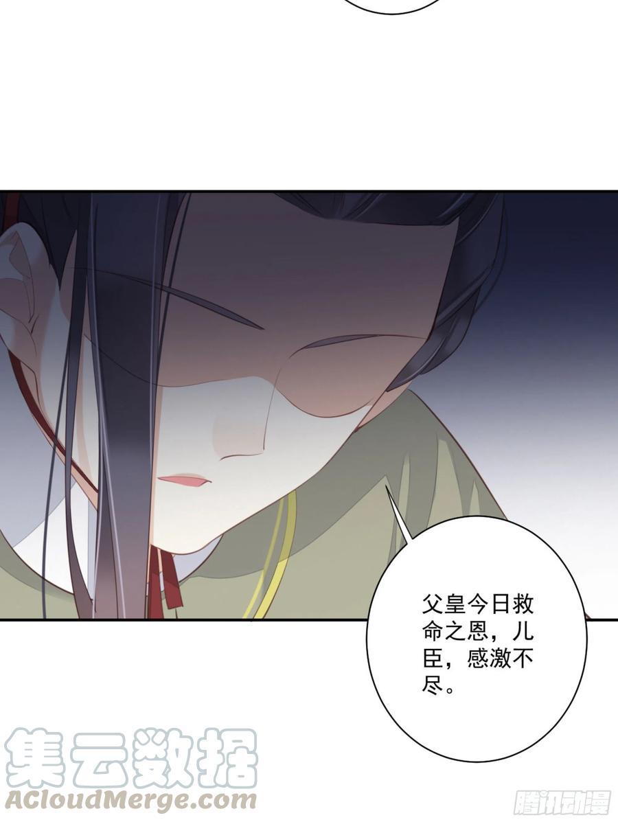 《鸡汤皇后》第一百五十八章 第25页