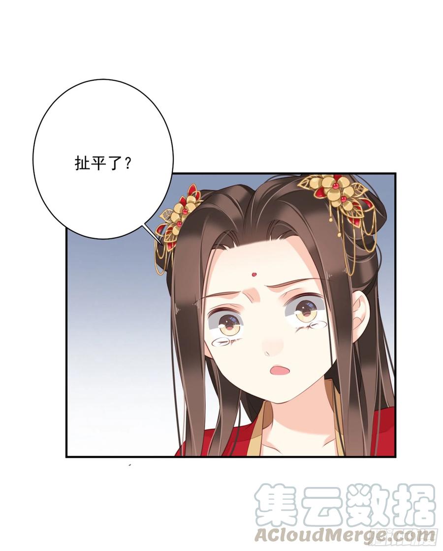 《鸡汤皇后》第一百五十八章 第40页