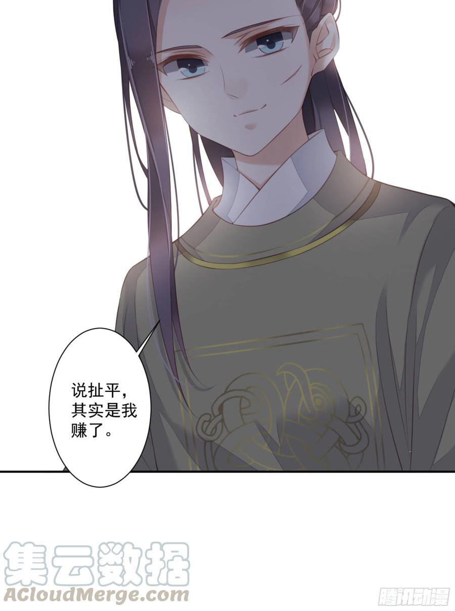 《鸡汤皇后》第一百五十九章 第10页