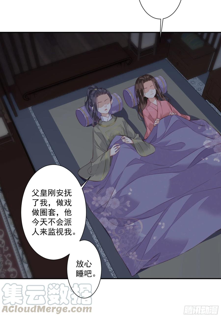 《鸡汤皇后》第一百五十九章 第13页